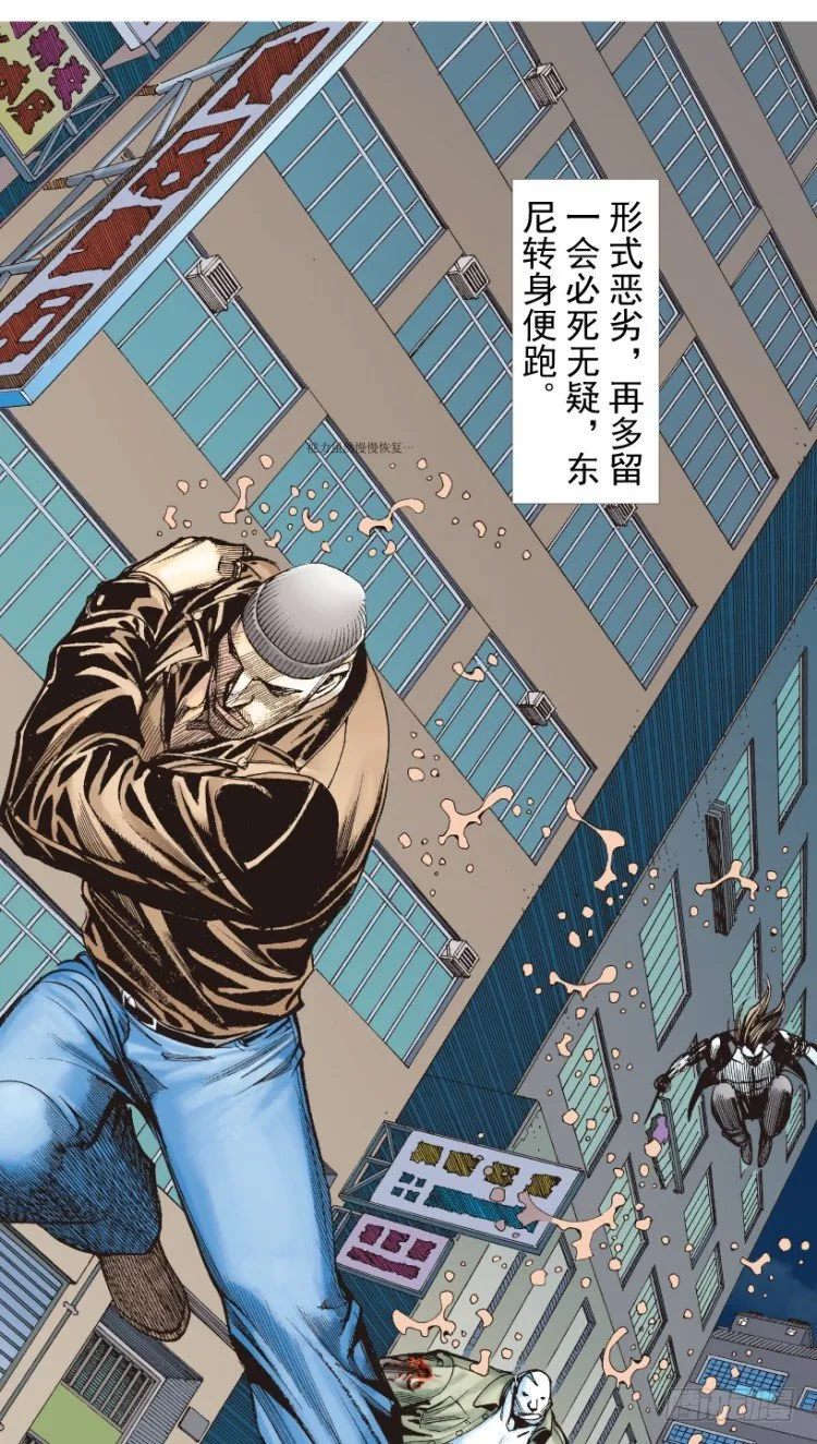第211话：过客 第54页