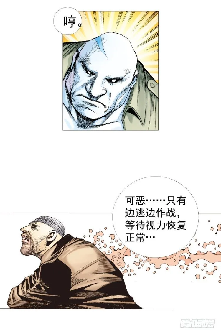 第211话：过客 第56页