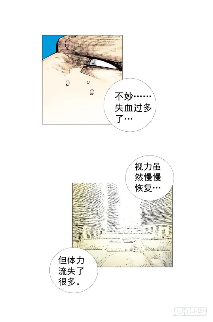 第211话：过客 第57页