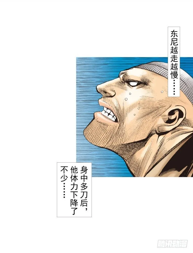 第211话：过客 第61页