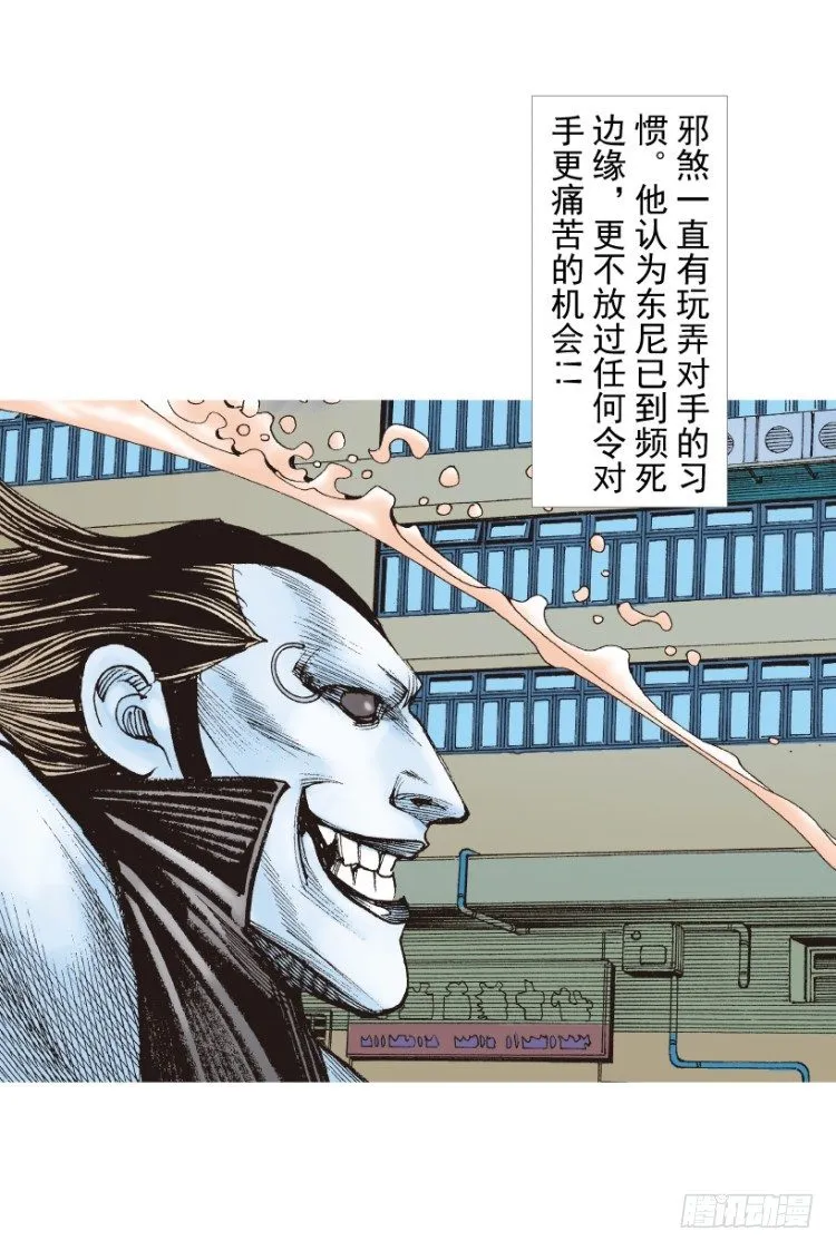第211话：过客 第66页