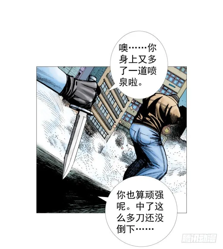 第211话：过客 第67页