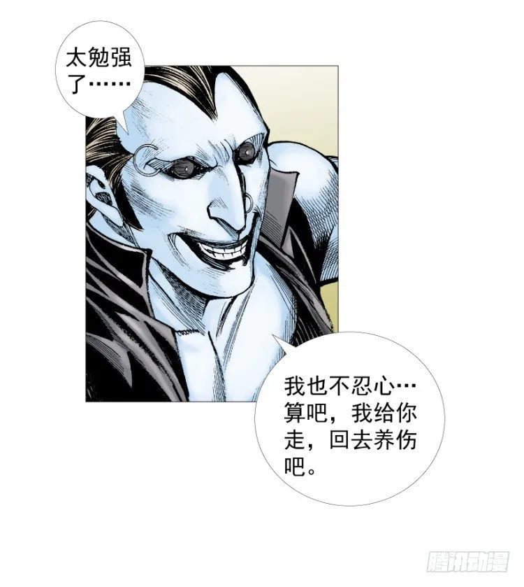 第211话：过客 第68页