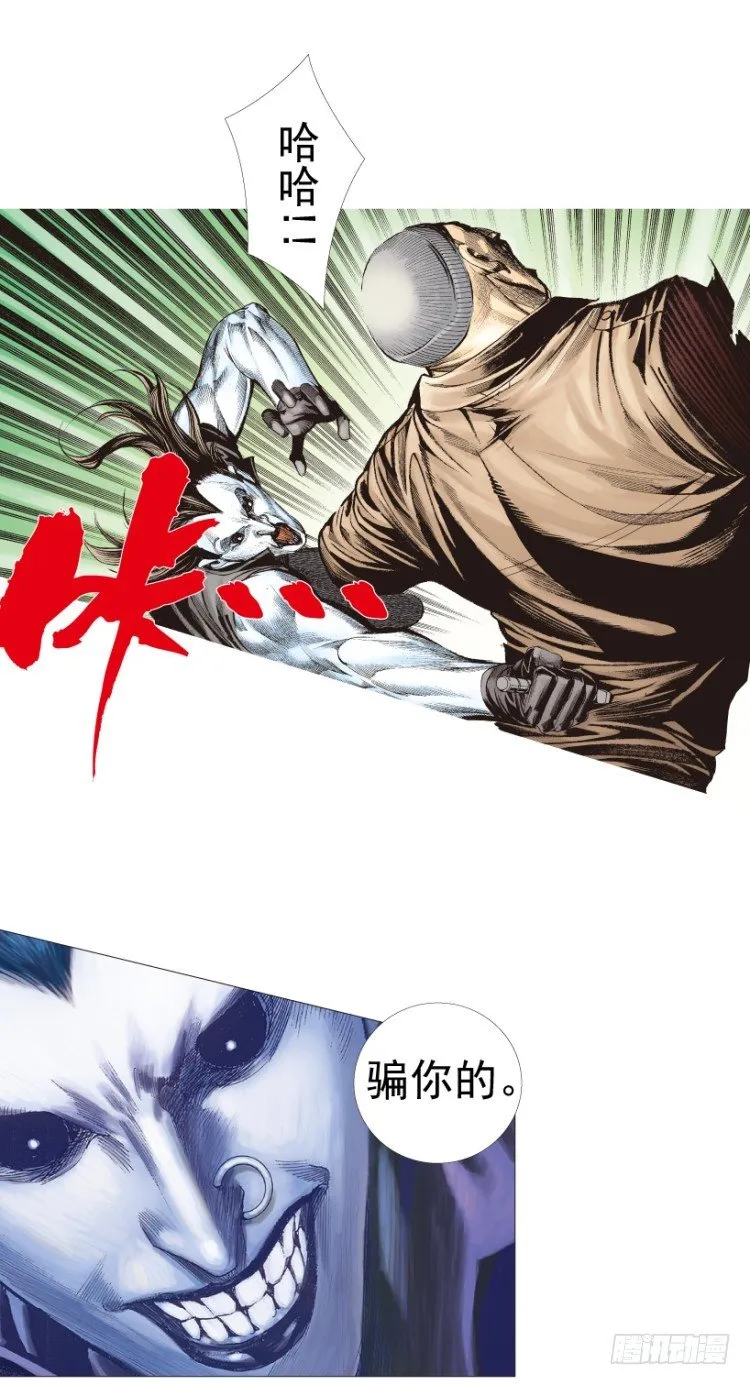 第211话：过客 第69页