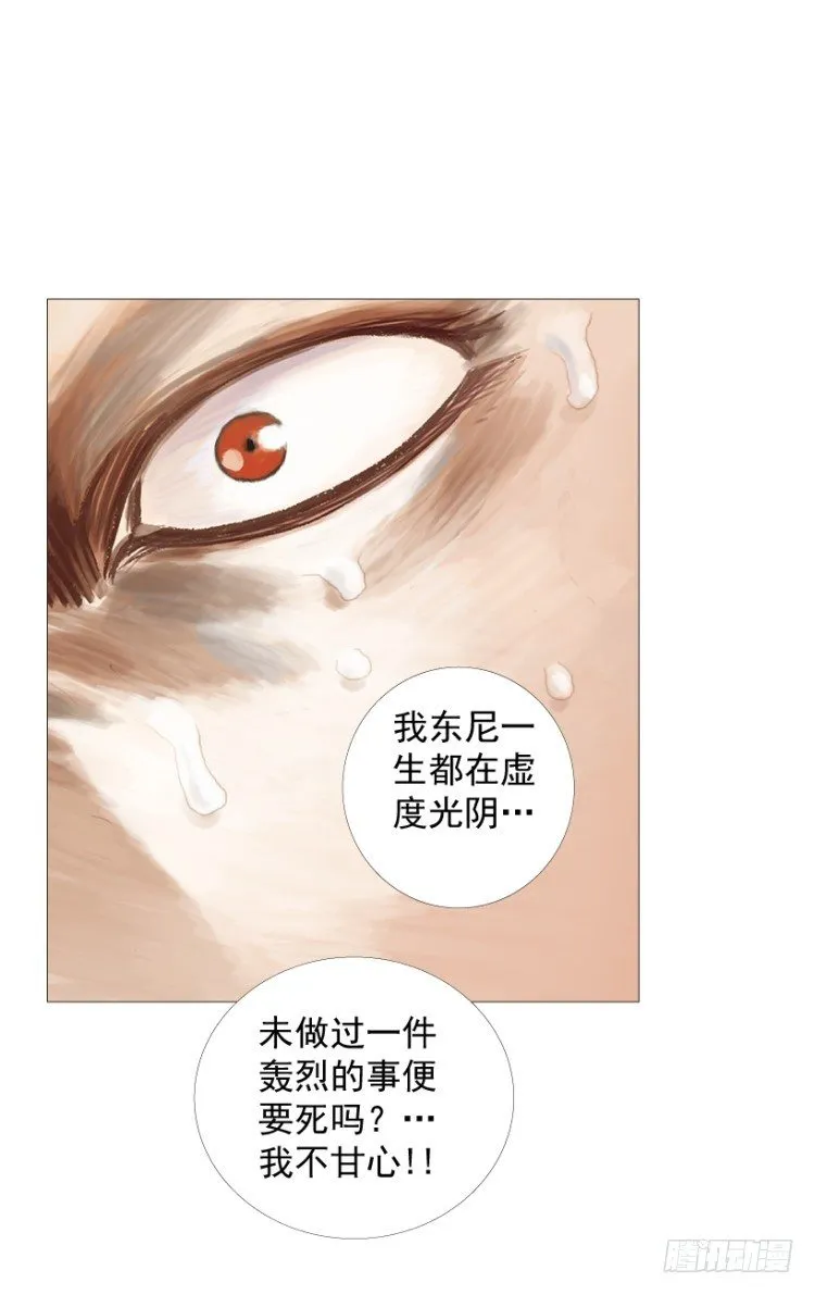 第211话：过客 第73页