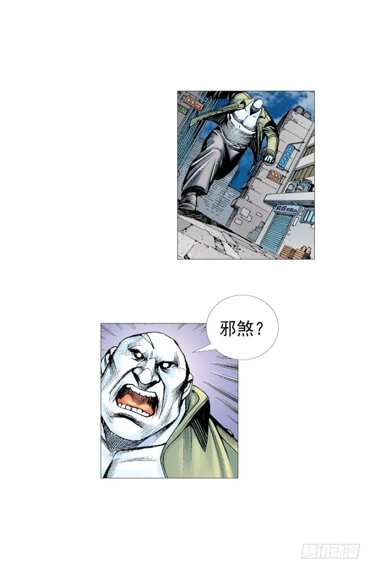 第211话：过客 第76页