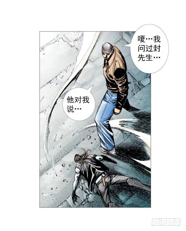 第211话：过客 第77页