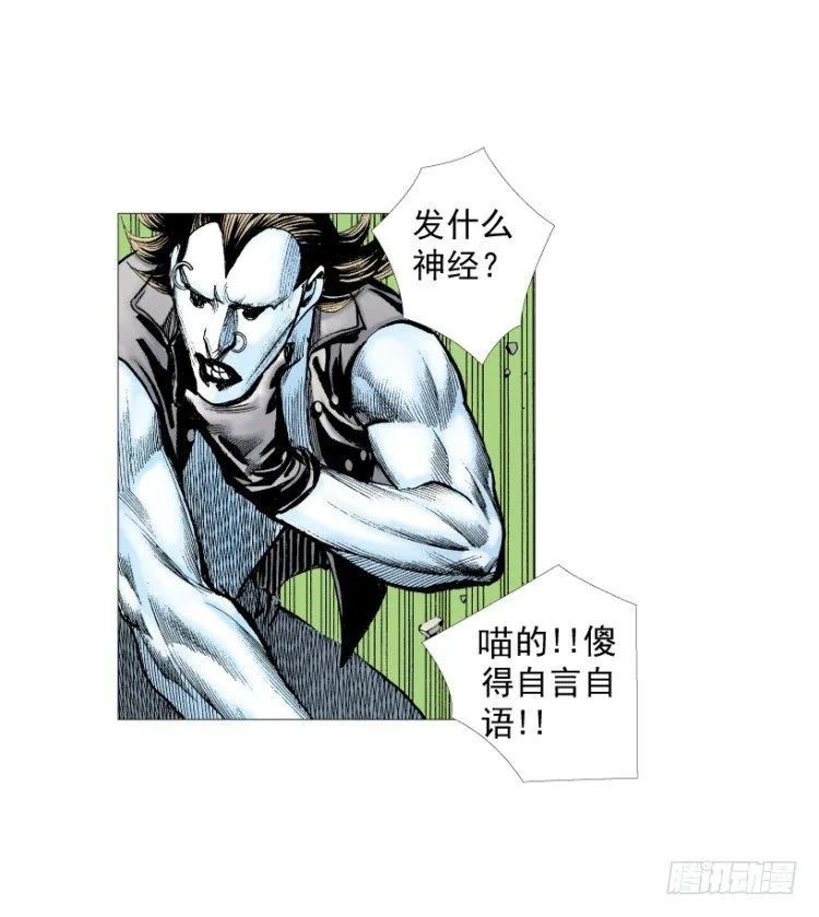 第211话：过客 第79页