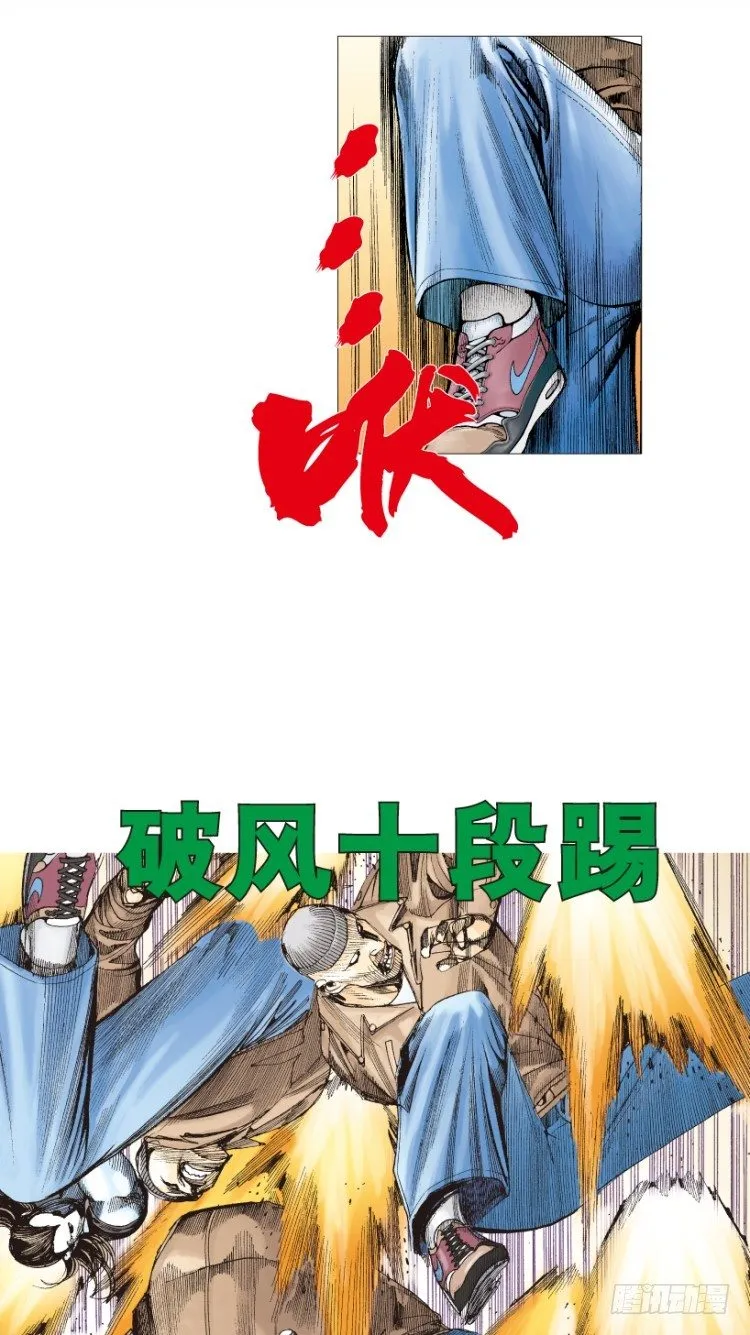 第211话：过客 第80页