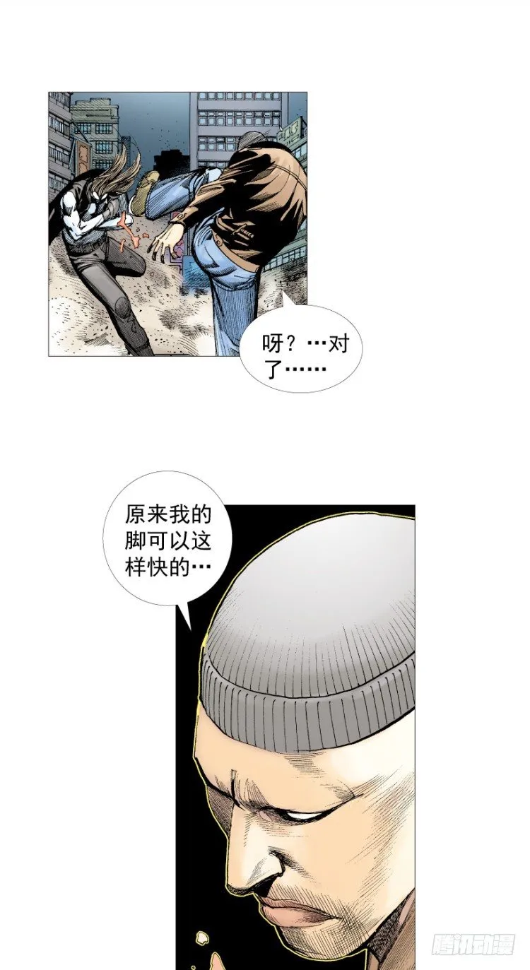 第211话：过客 第83页