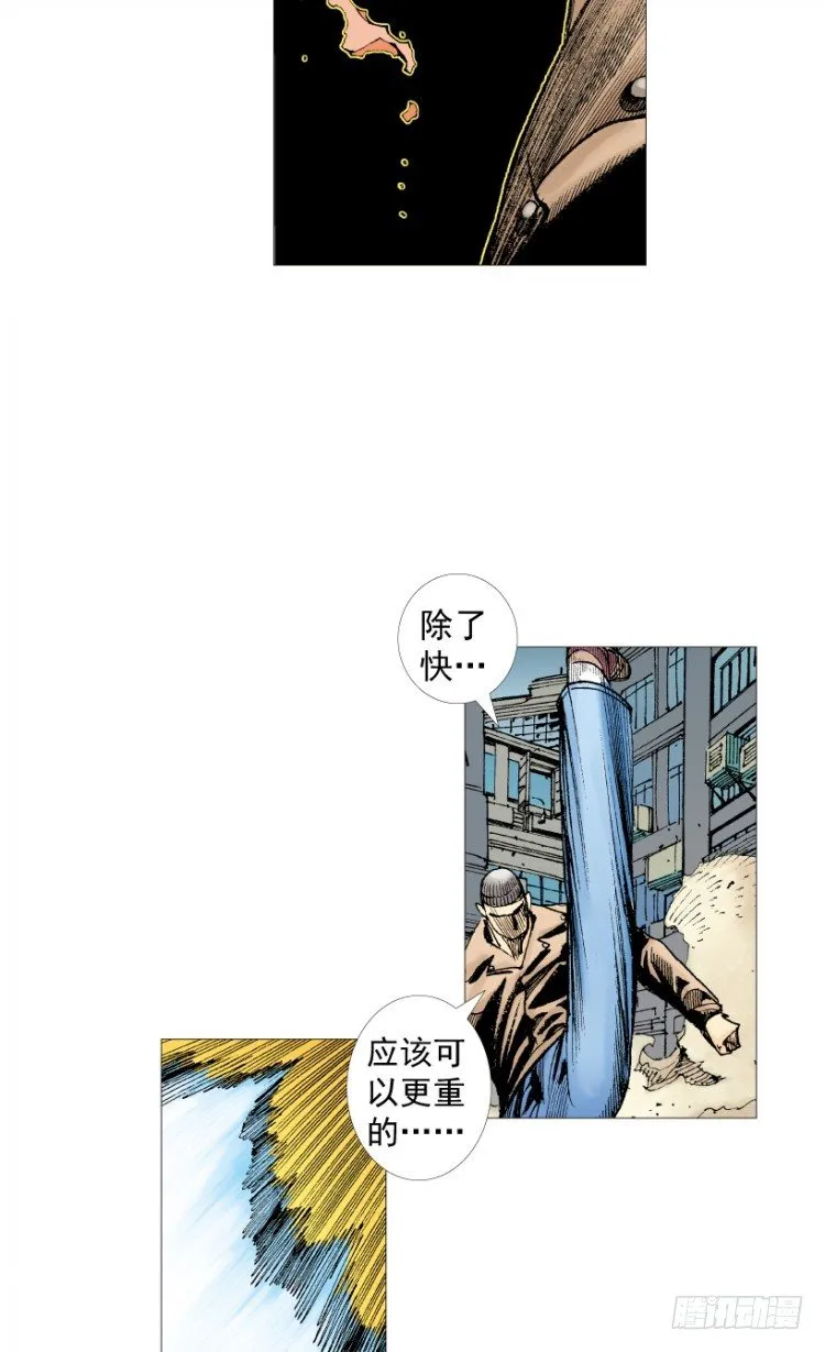 第211话：过客 第84页