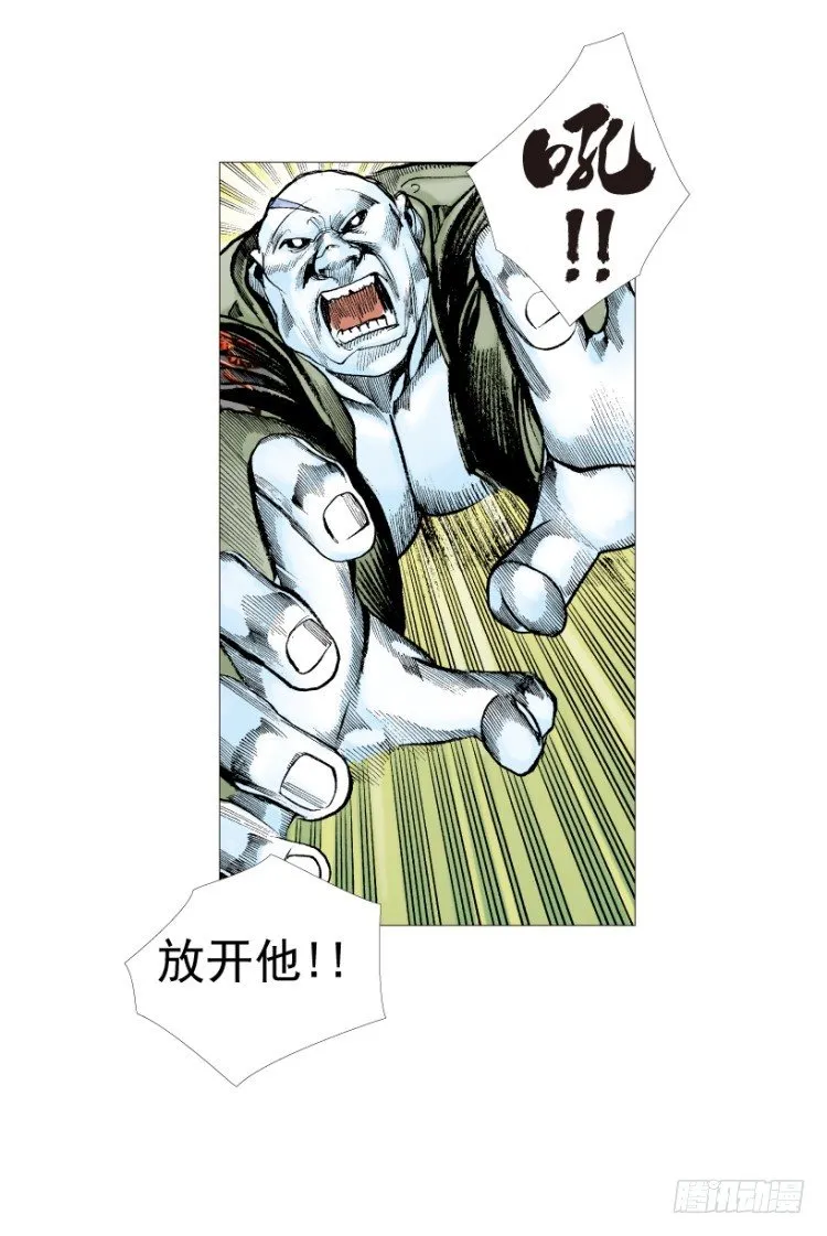 第211话：过客 第88页