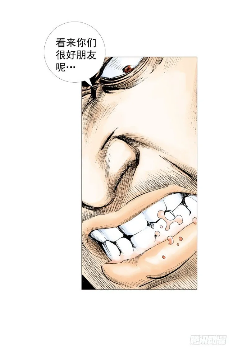 第211话：过客 第92页