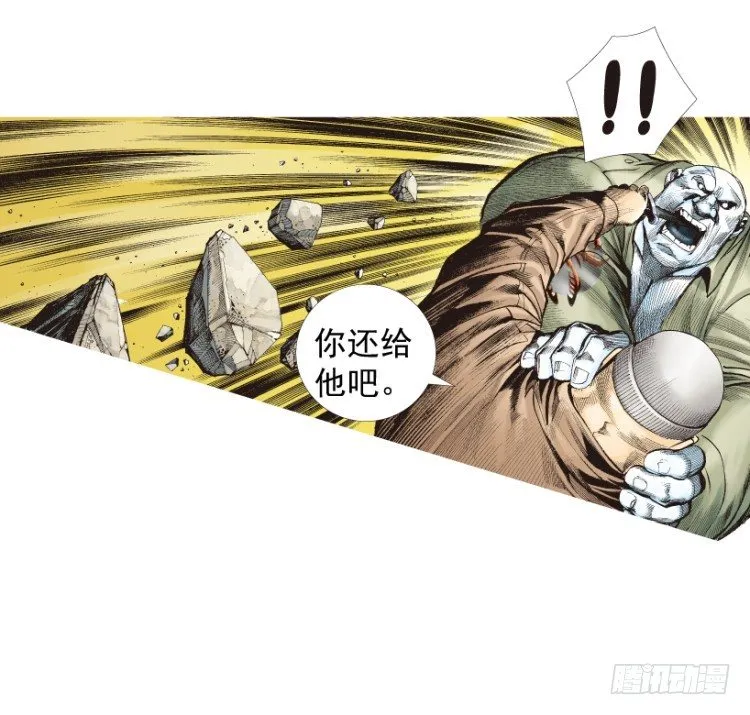 第211话：过客 第94页