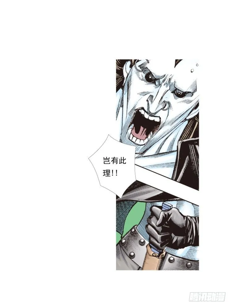 第211话：过客 第104页
