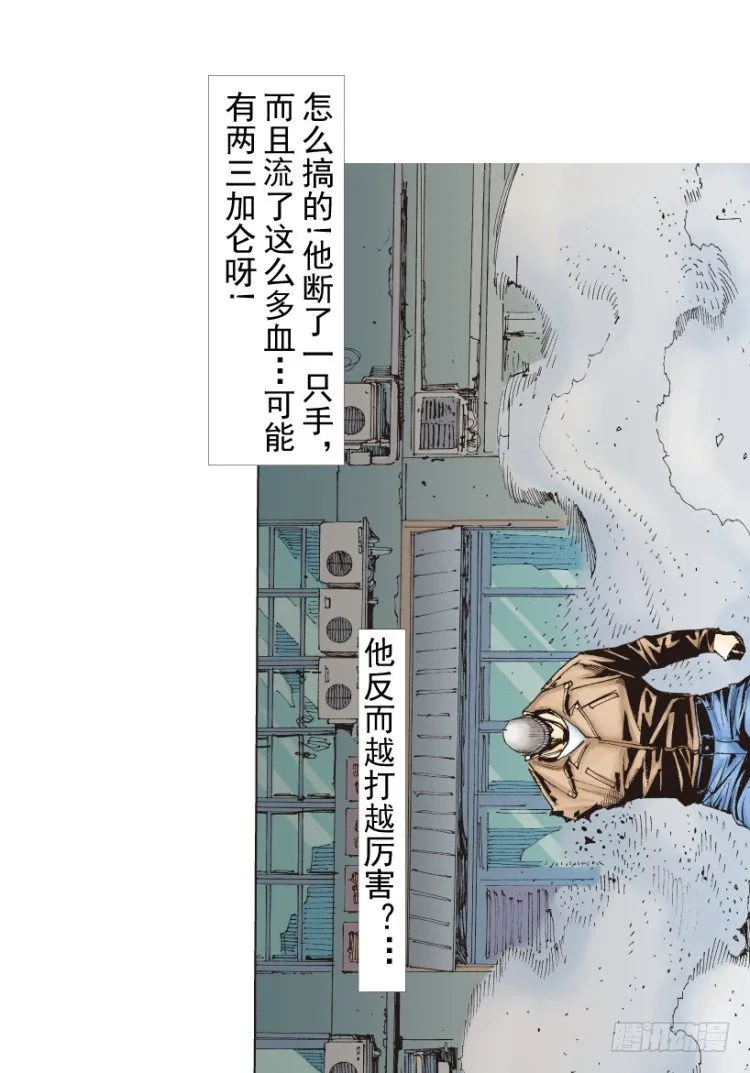第211话：过客 第111页