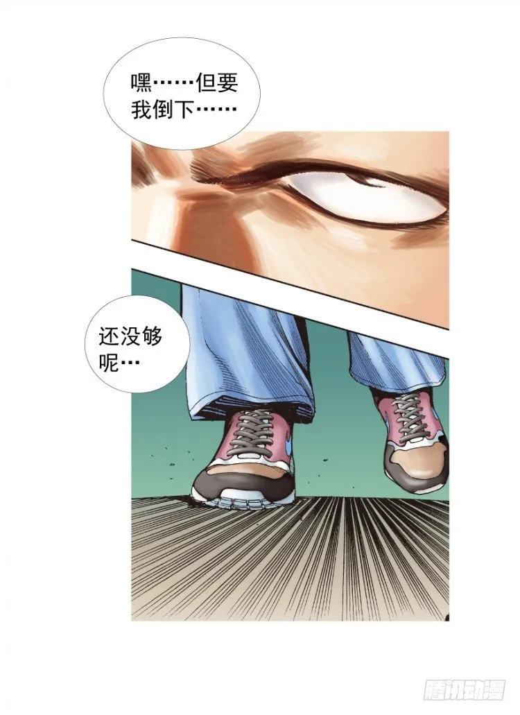 第211话：过客 第114页
