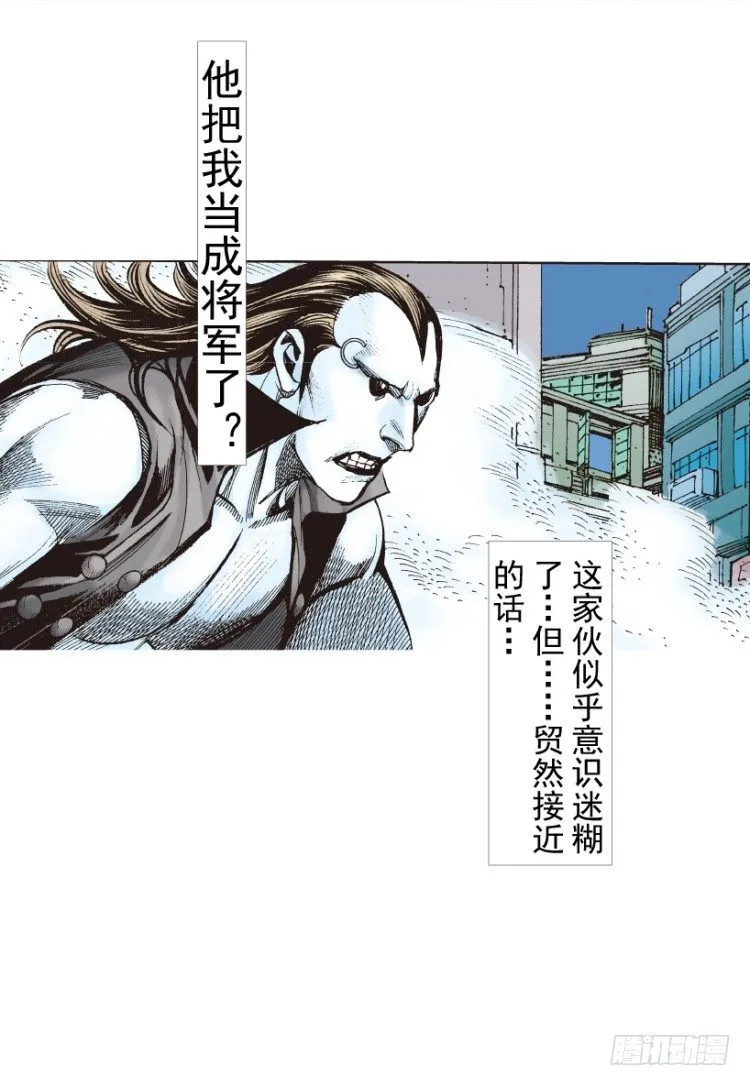 第211话：过客 第117页