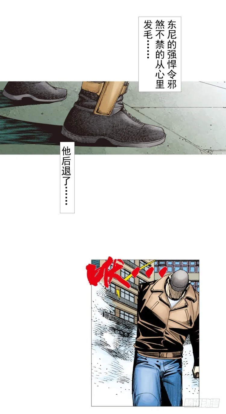 第211话：过客 第119页