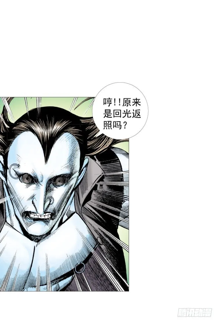 第211话：过客 第122页