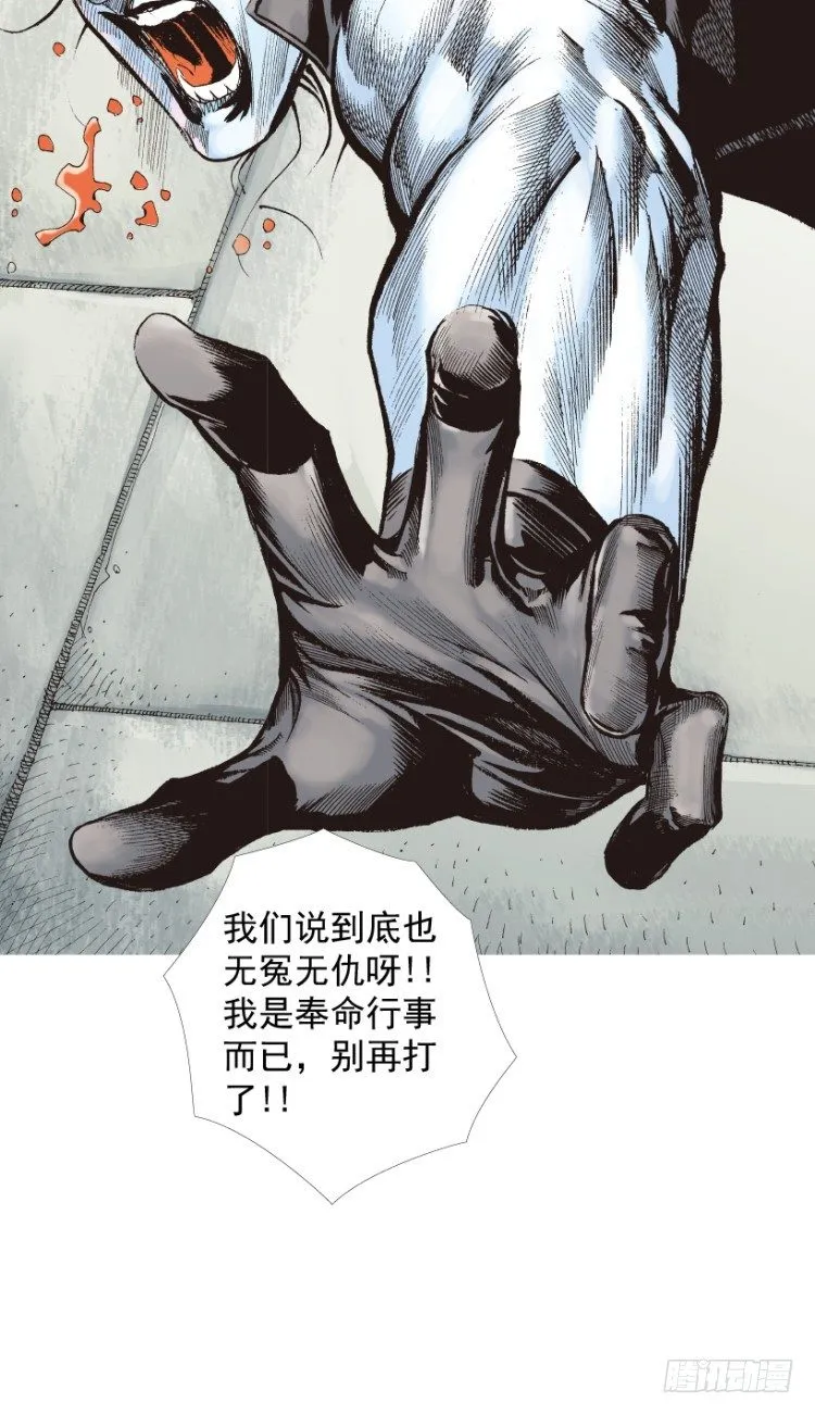 第211话：过客 第136页
