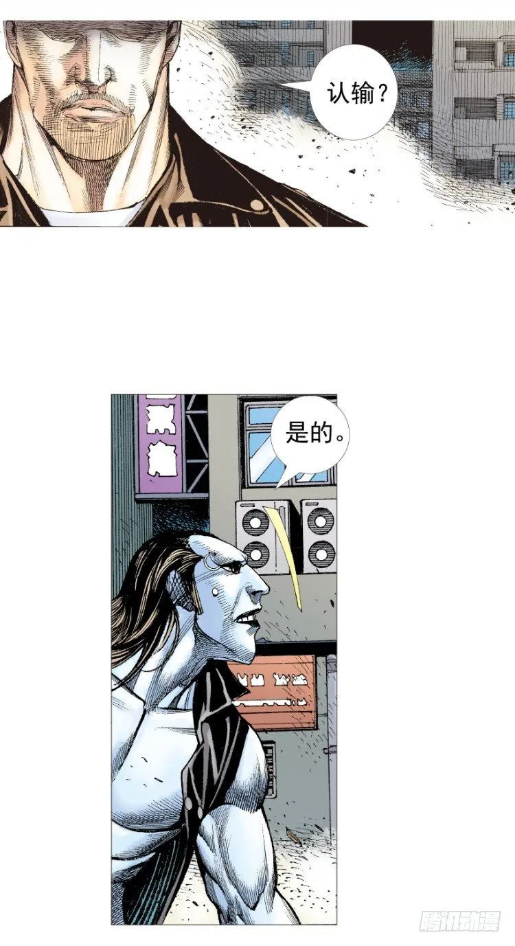 第211话：过客 第137页