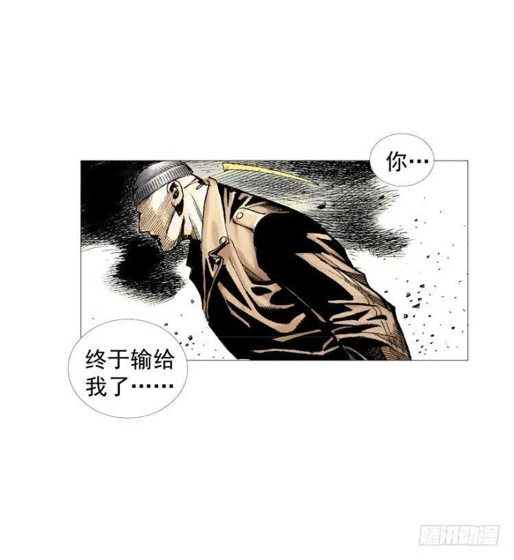 第211话：过客 第139页
