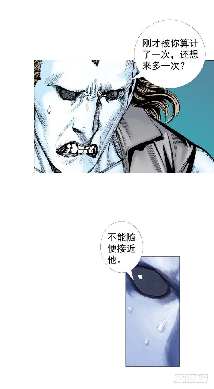 第211话：过客 第143页
