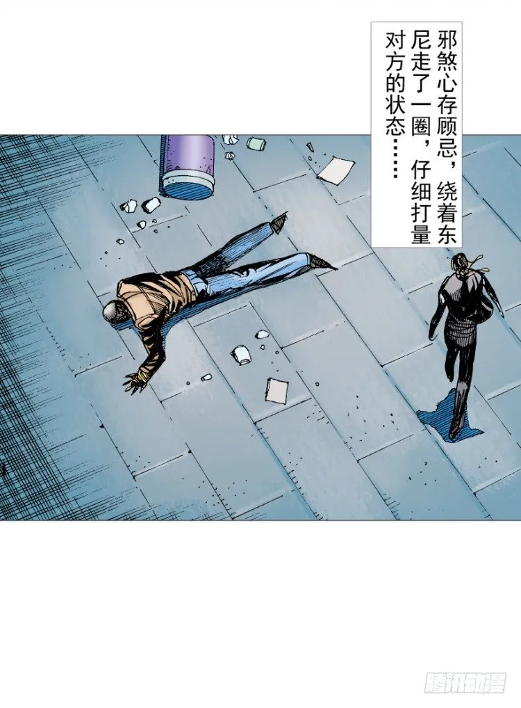 第211话：过客 第148页