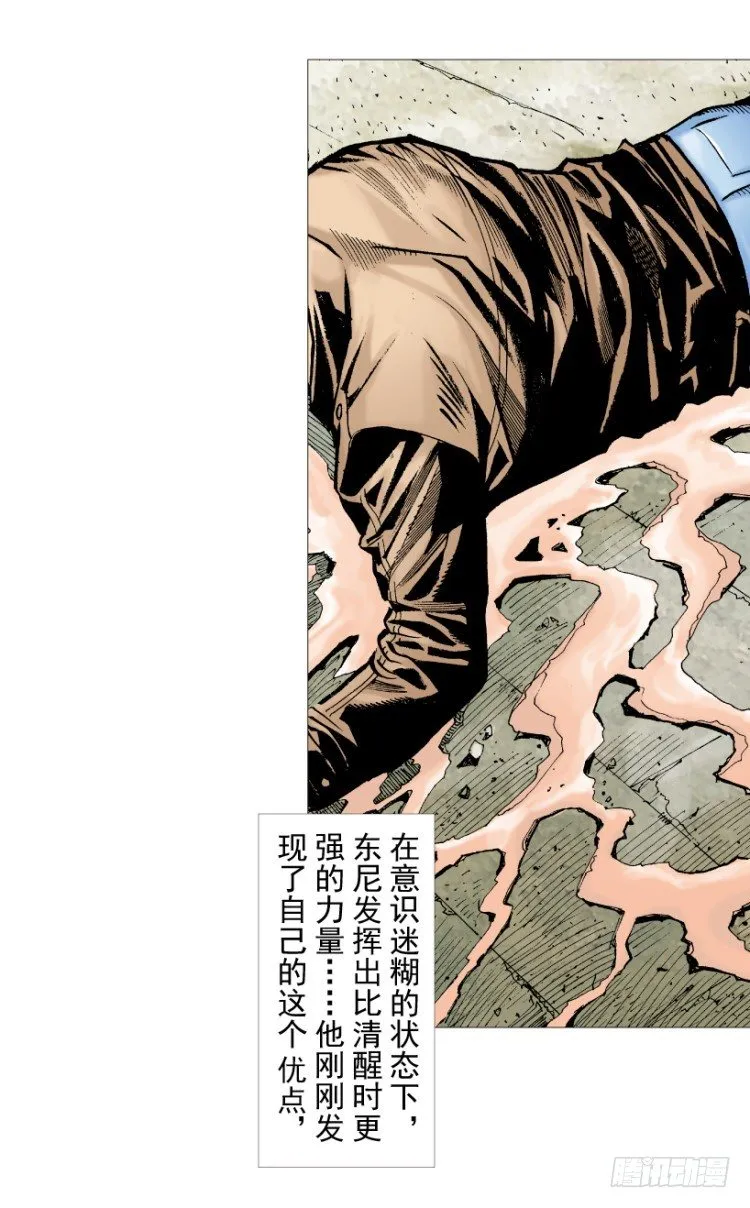 第211话：过客 第149页