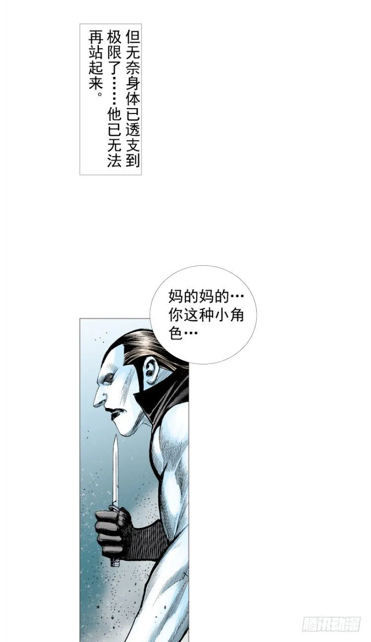 第211话：过客 第150页