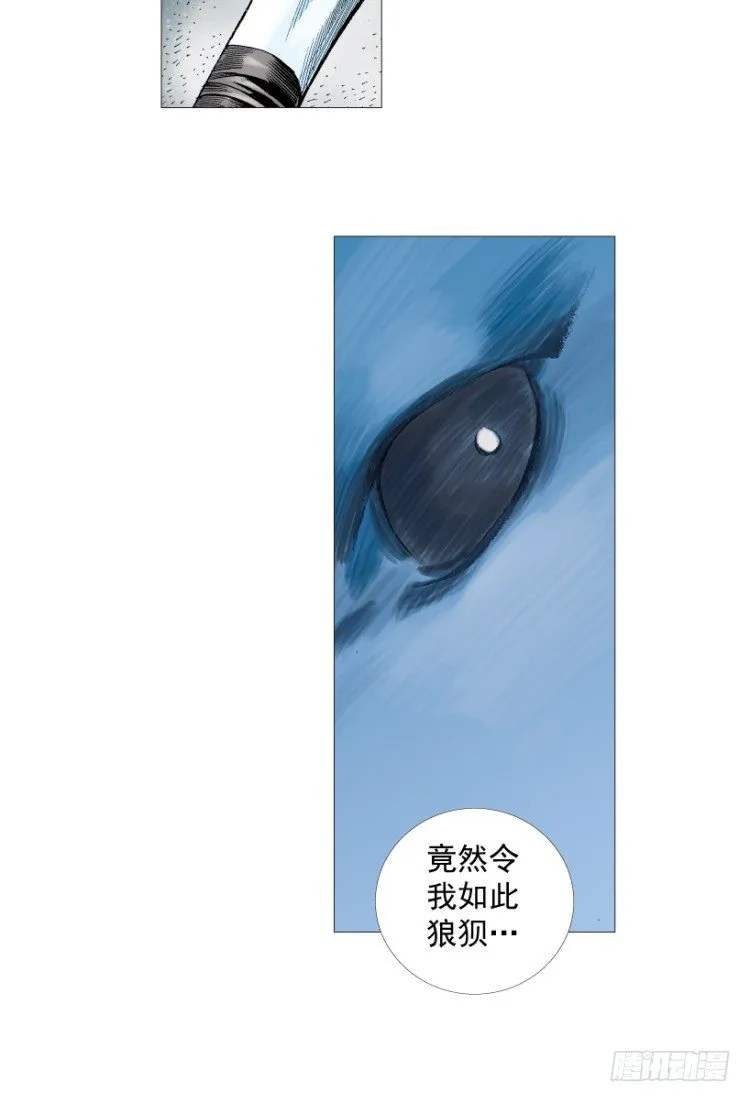 第211话：过客 第151页
