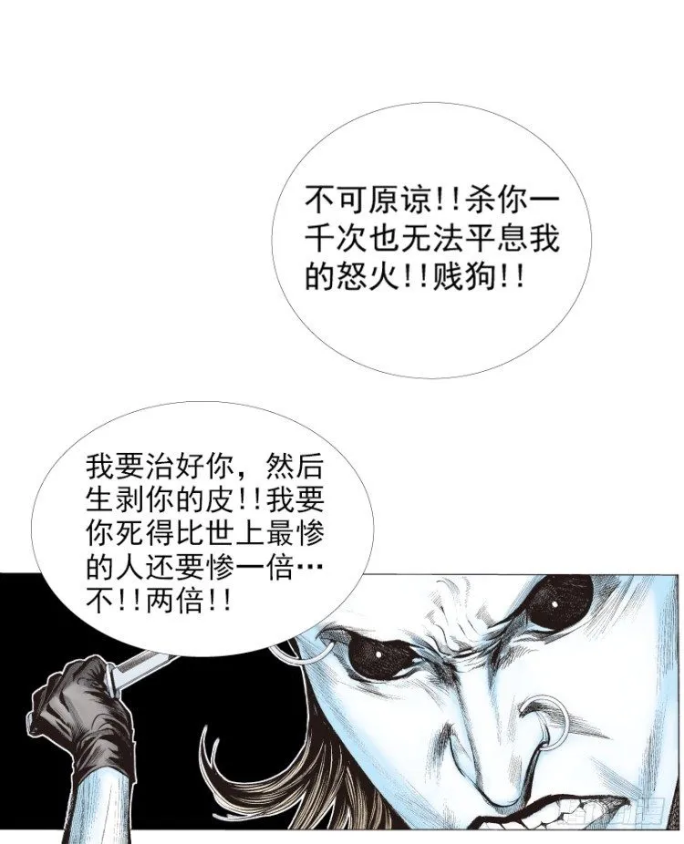 第211话：过客 第153页