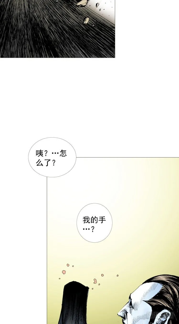 第211话：过客 第156页