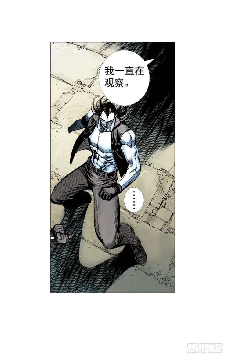 第211话：过客 第158页