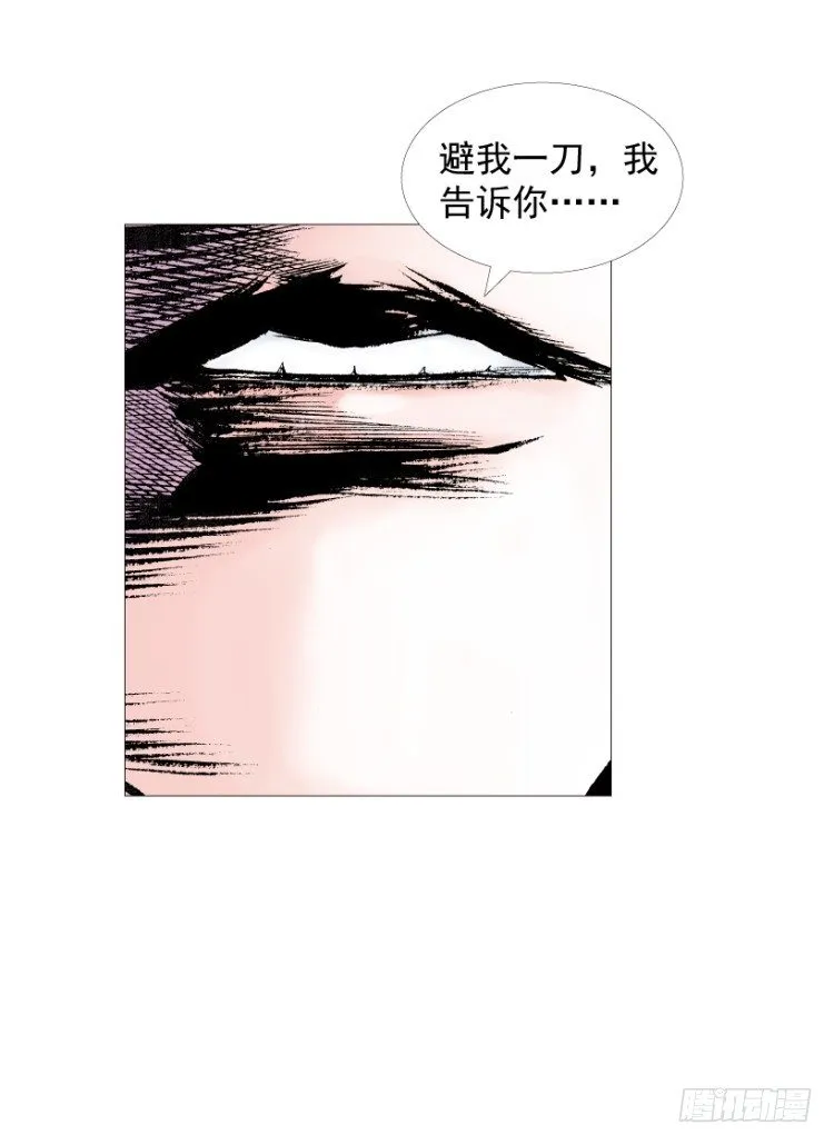 第211话：过客 第162页