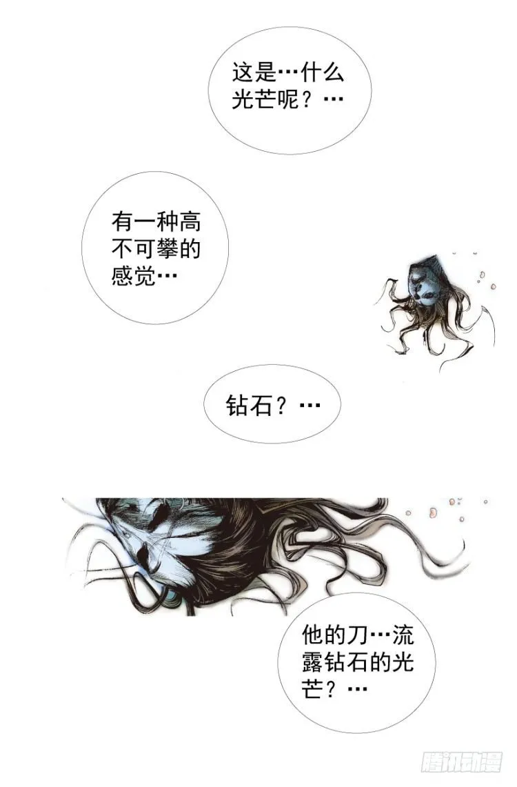 第211话：过客 第172页