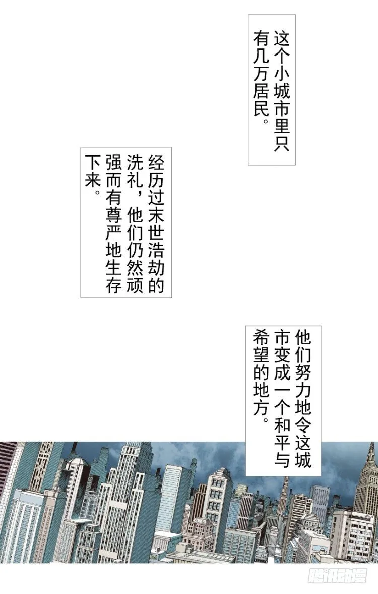 第212话：封先生与凯撒 第3页