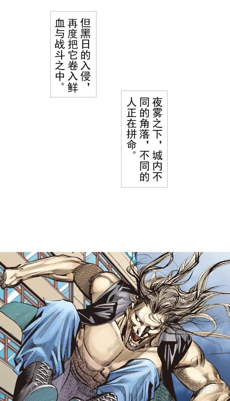 第212话：封先生与凯撒 第4页
