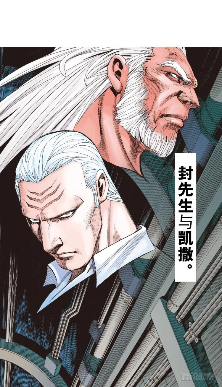 第212话：封先生与凯撒 第6页