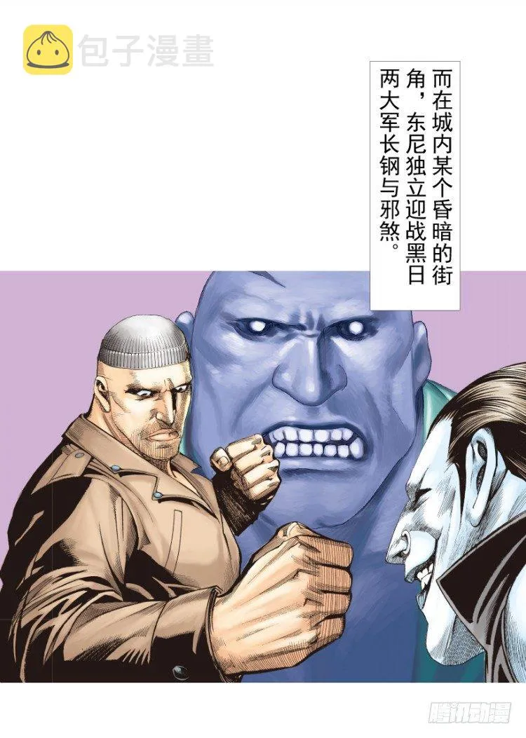 第212话：封先生与凯撒 第8页