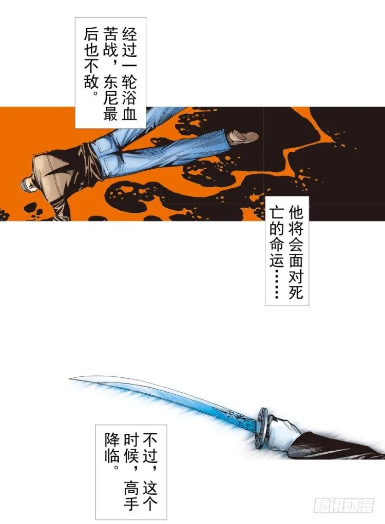 第212话：封先生与凯撒 第9页