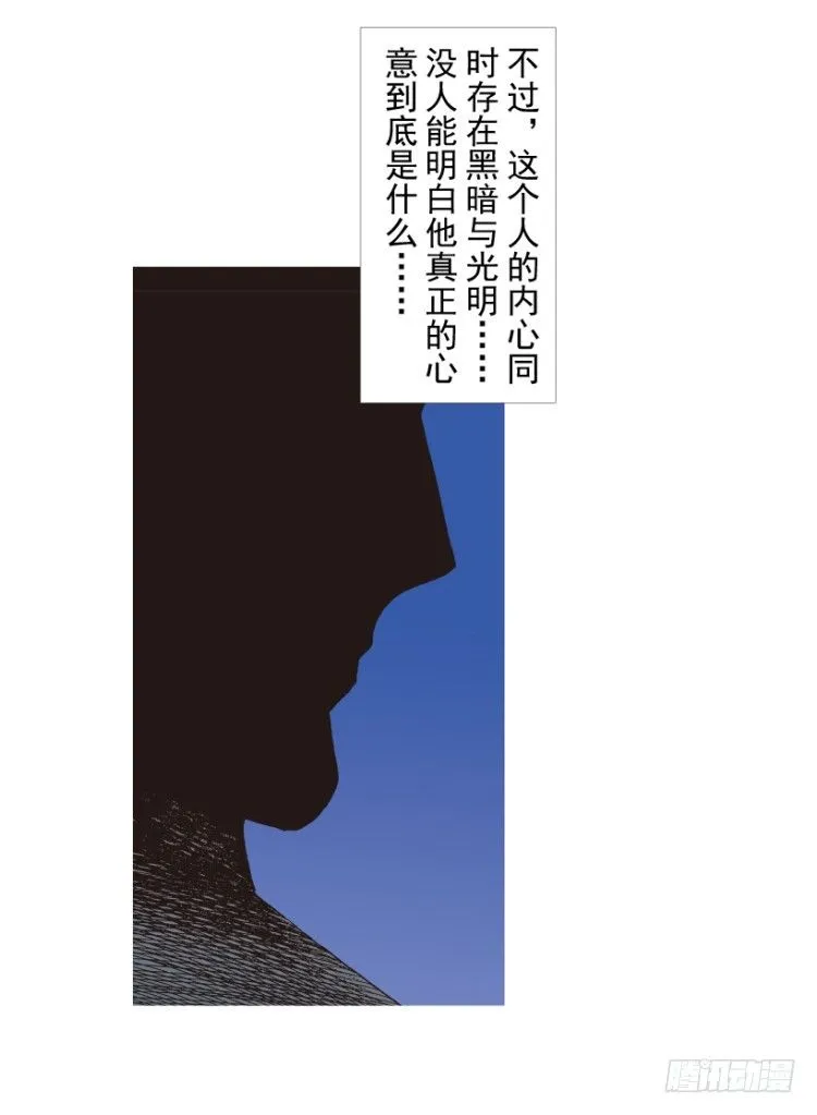 第212话：封先生与凯撒 第11页