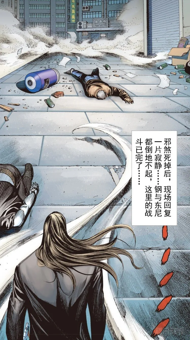 第212话：封先生与凯撒 第12页