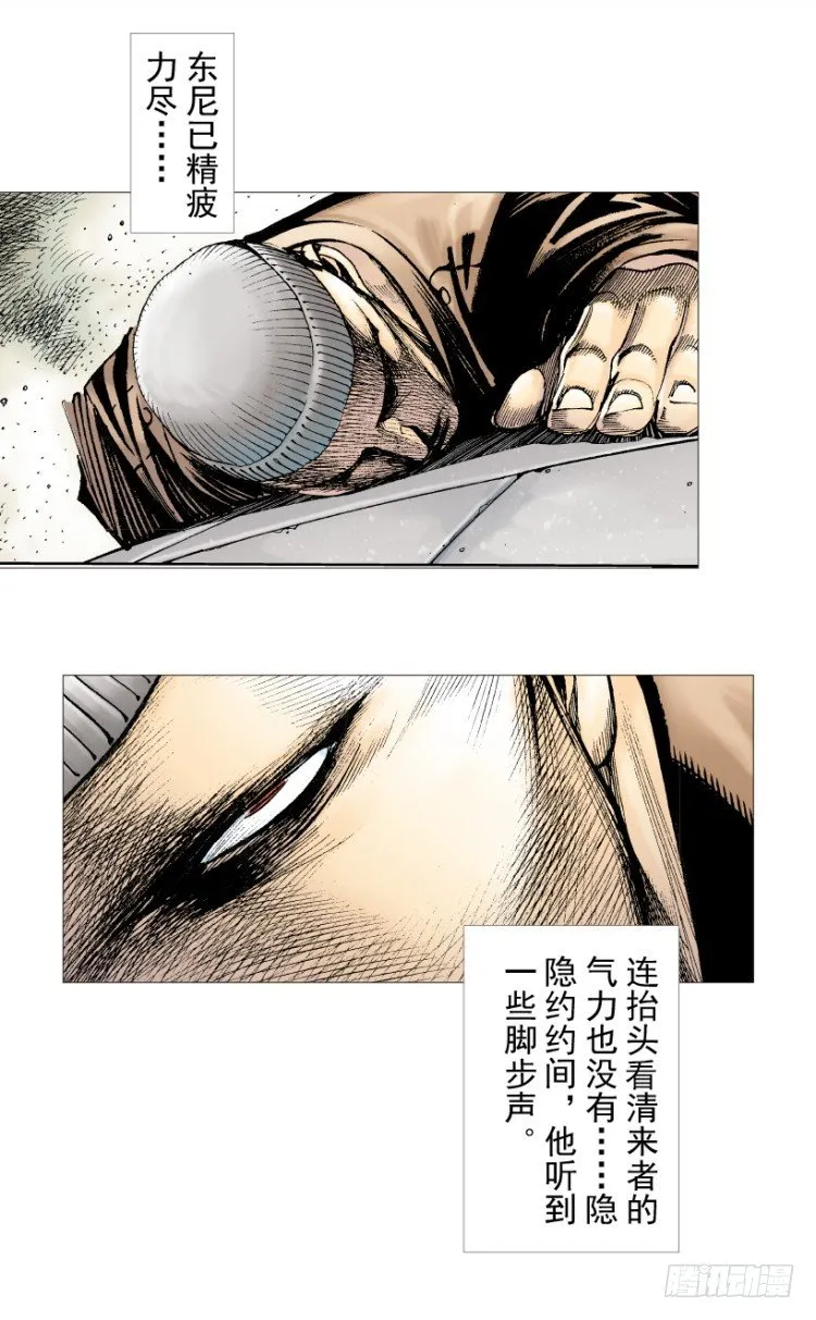第212话：封先生与凯撒 第15页