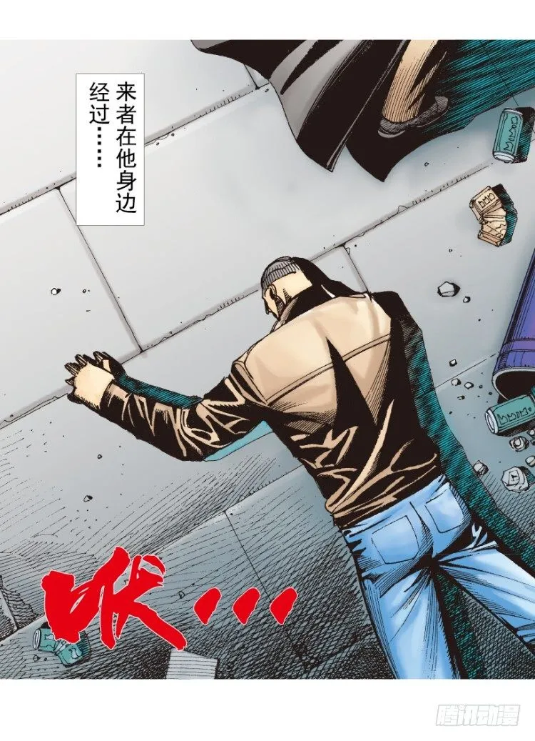 第212话：封先生与凯撒 第16页