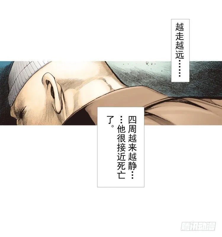 第212话：封先生与凯撒 第17页