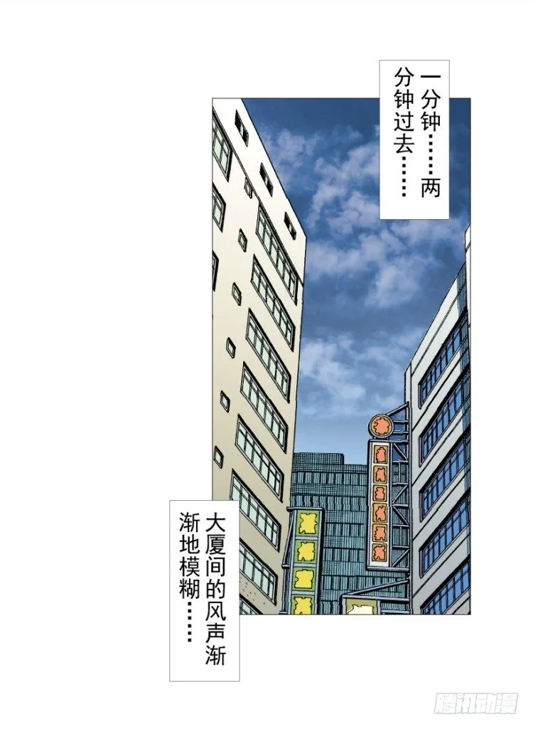 第212话：封先生与凯撒 第18页