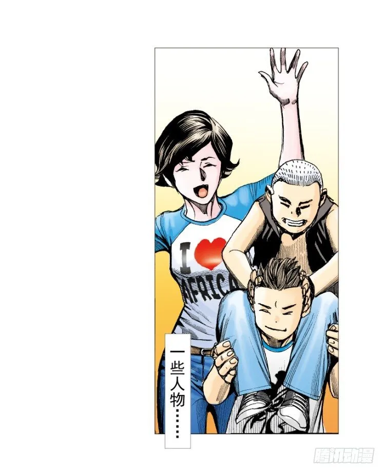 第212话：封先生与凯撒 第20页
