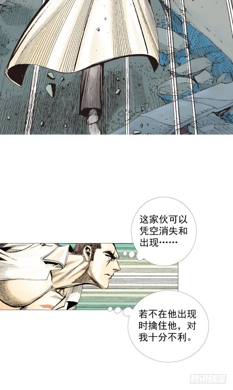 第212话：封先生与凯撒 第39页